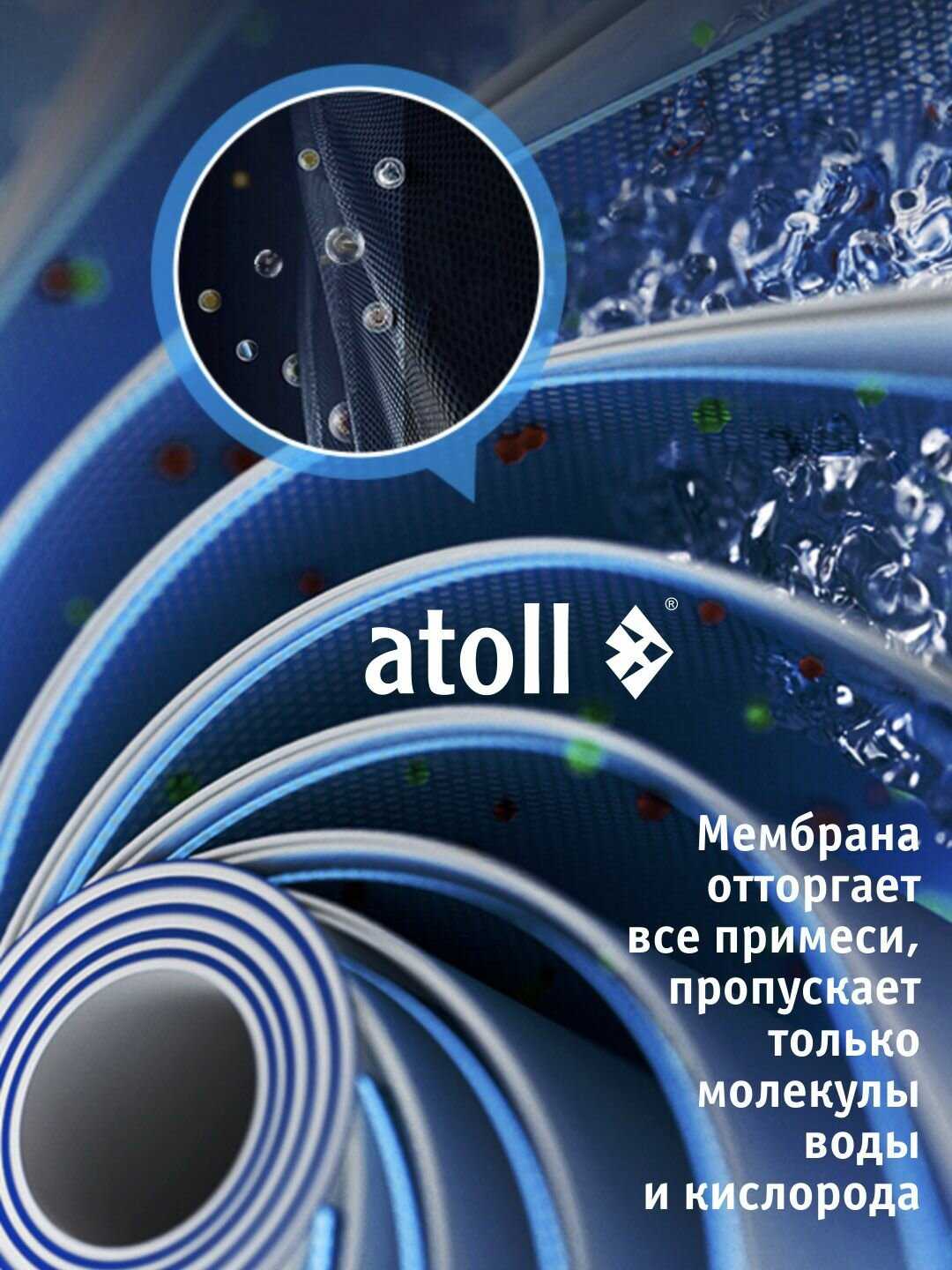 Фильтр для воды Atoll TRINITY 100M [5 ступеней очистки, накопительный бак 8 л] фотография 6
