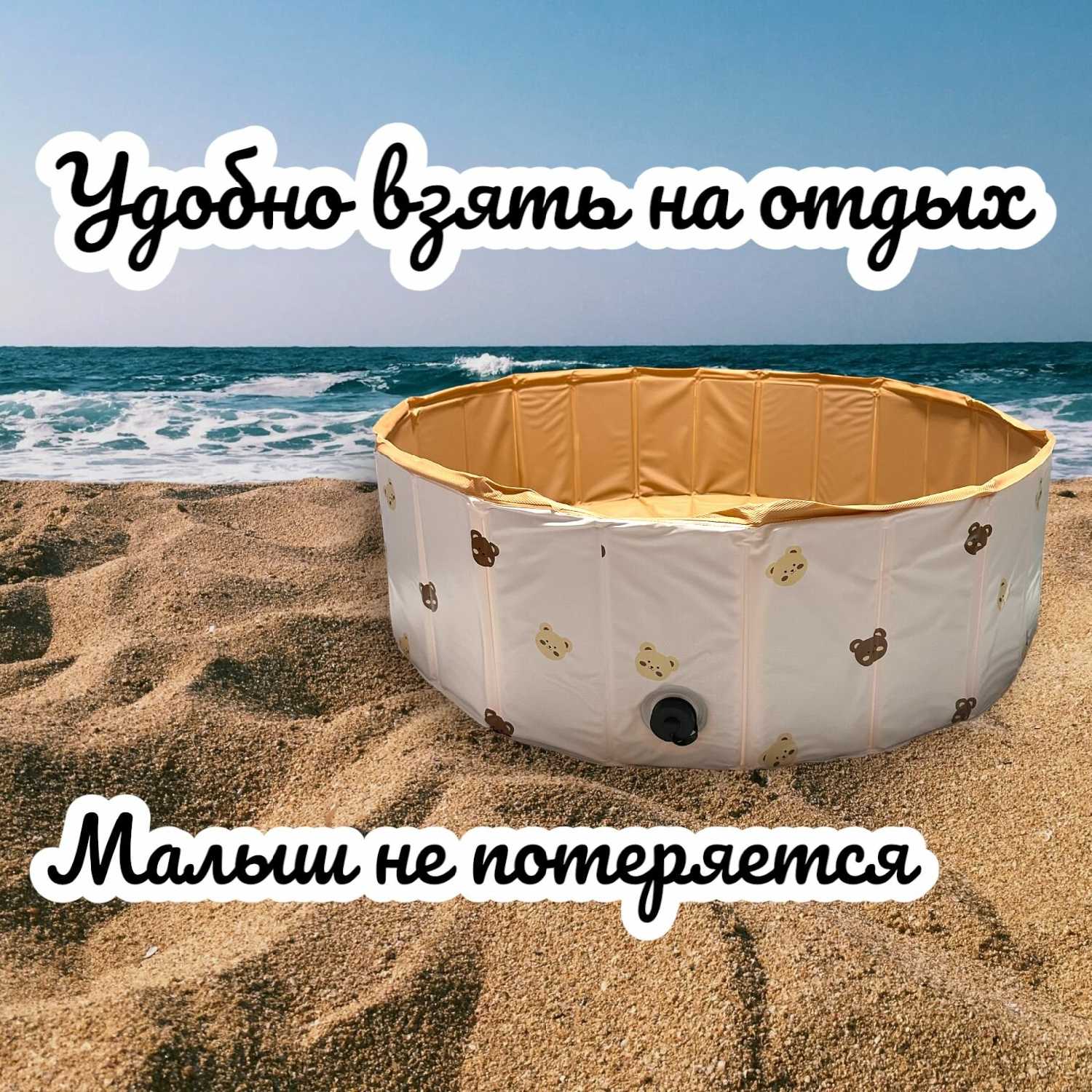 Детский складной манеж сухой раскладывающийся бассейн фотография 4