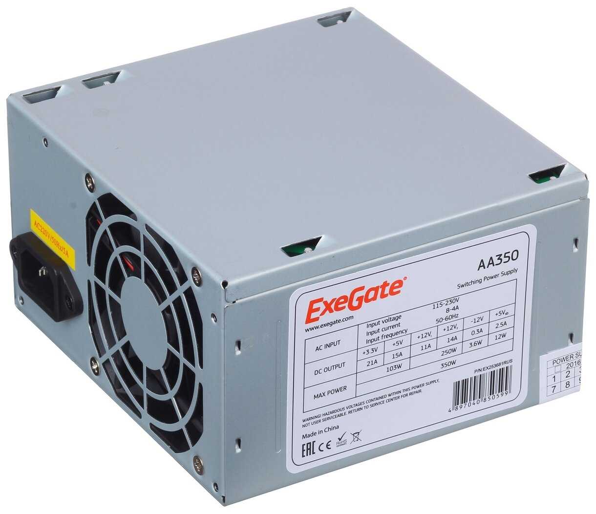 Блок питания ExeGate AA350 350W + кабель 220V с защитой от выдергивания
