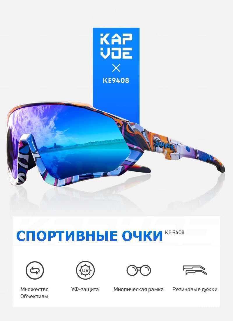 Очки спортивные горнолыжные Kapvoe Очки спортивные горнолыжные фотография 17