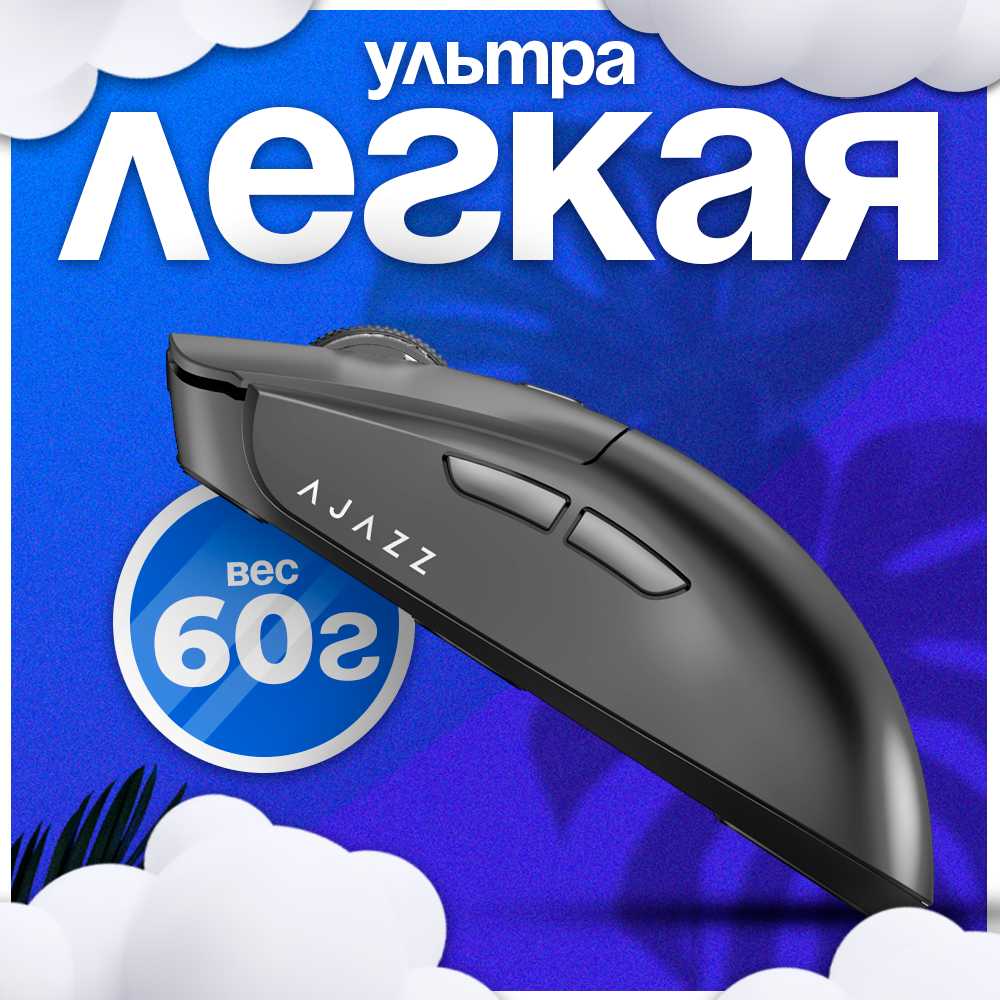Игровая беспроводная мышь AJAZZ AJ139PRO (PAW3395) фотография 3