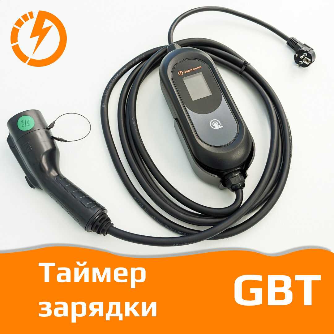 Зарядная станция заряжено Зарядная станция (ZP-1111-16-220-GBT) фотография 4
