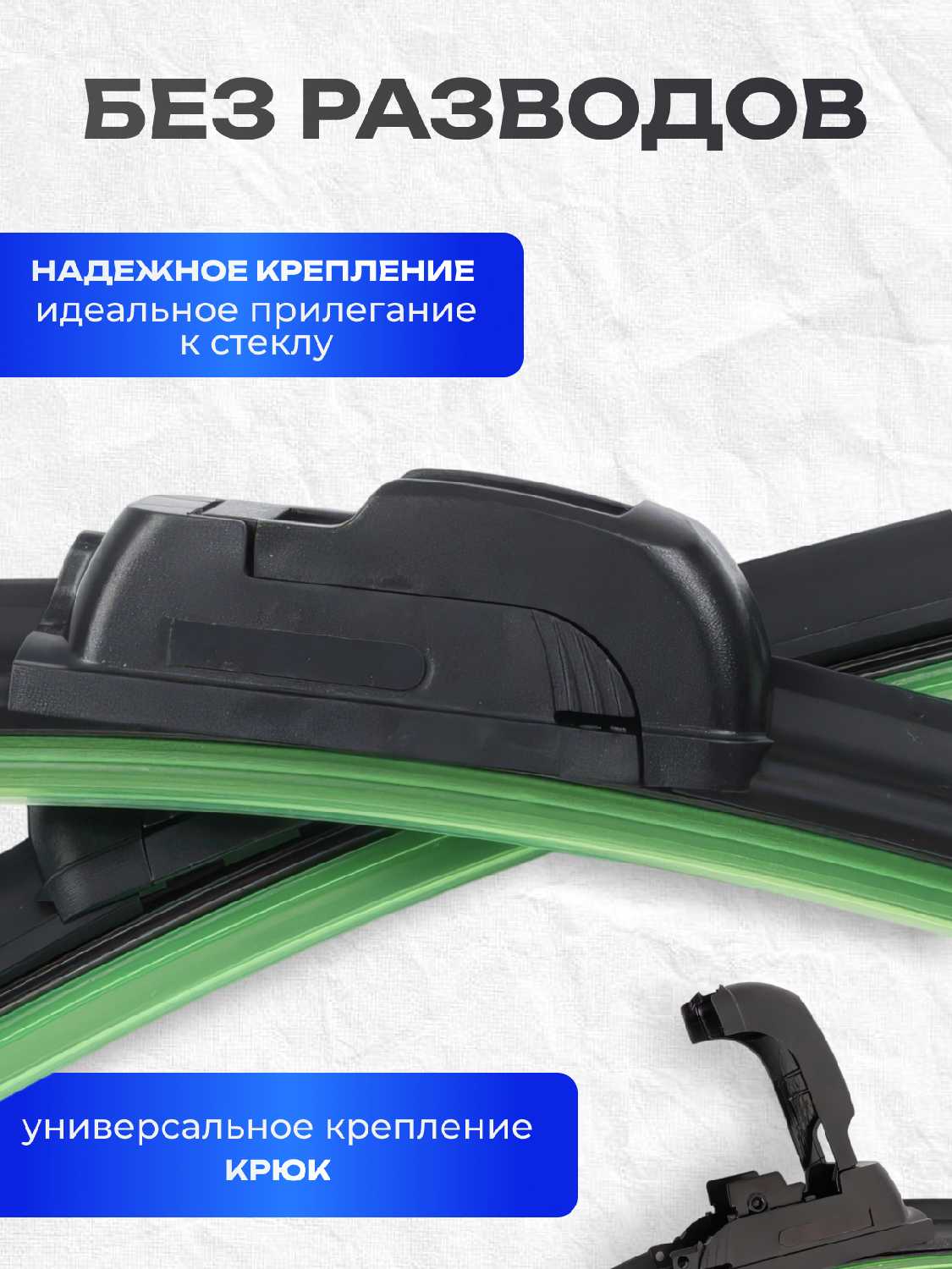 Автомобильные щетки стеклоочистителя 550 фотография 16