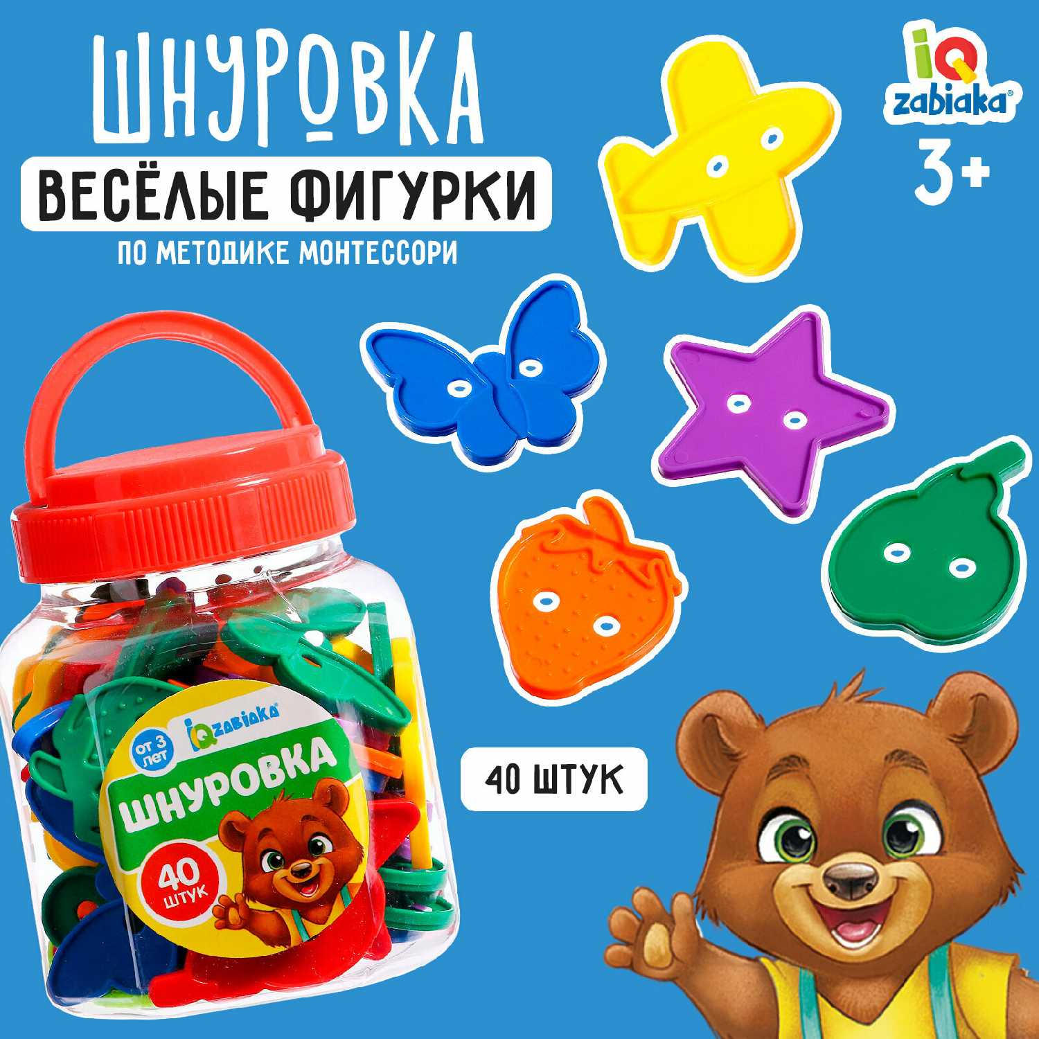 Шнуровка Весёлые фигурки