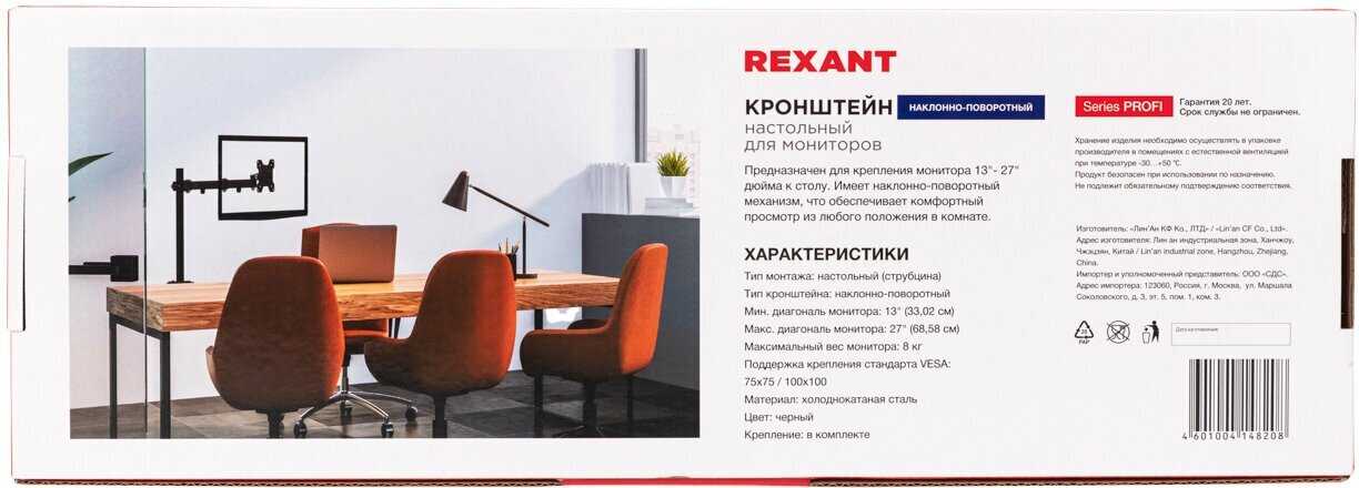 Кронштейн Кронштейн для двух мониторов (13-33) фотография 34