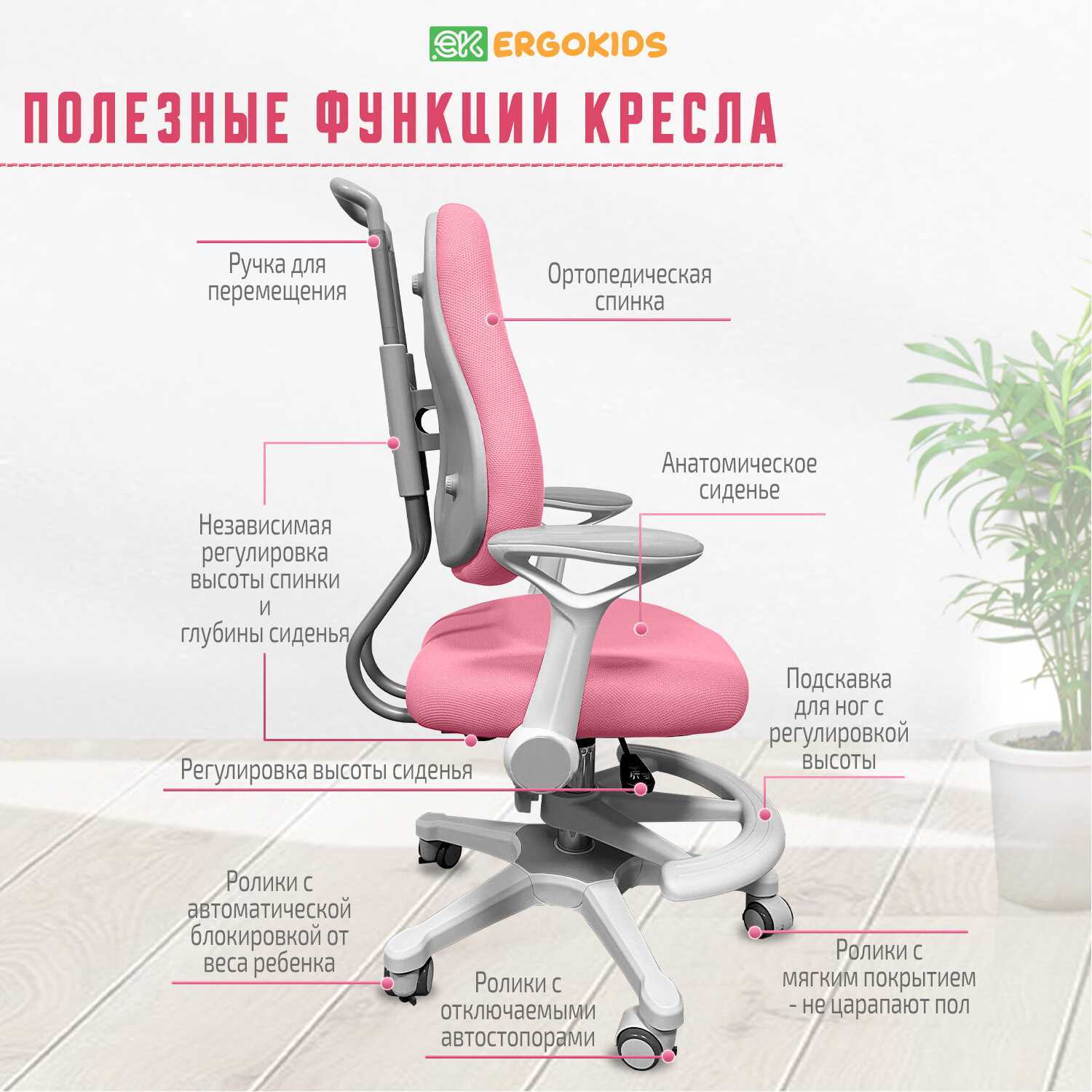 Растущее компьютерное детское кресло Ergokids Columbia Plus (Y-507ARM) фотография 8
