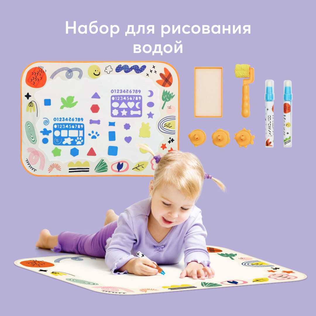 Коврик для рисования Happy Baby Aqua Draw (331911)