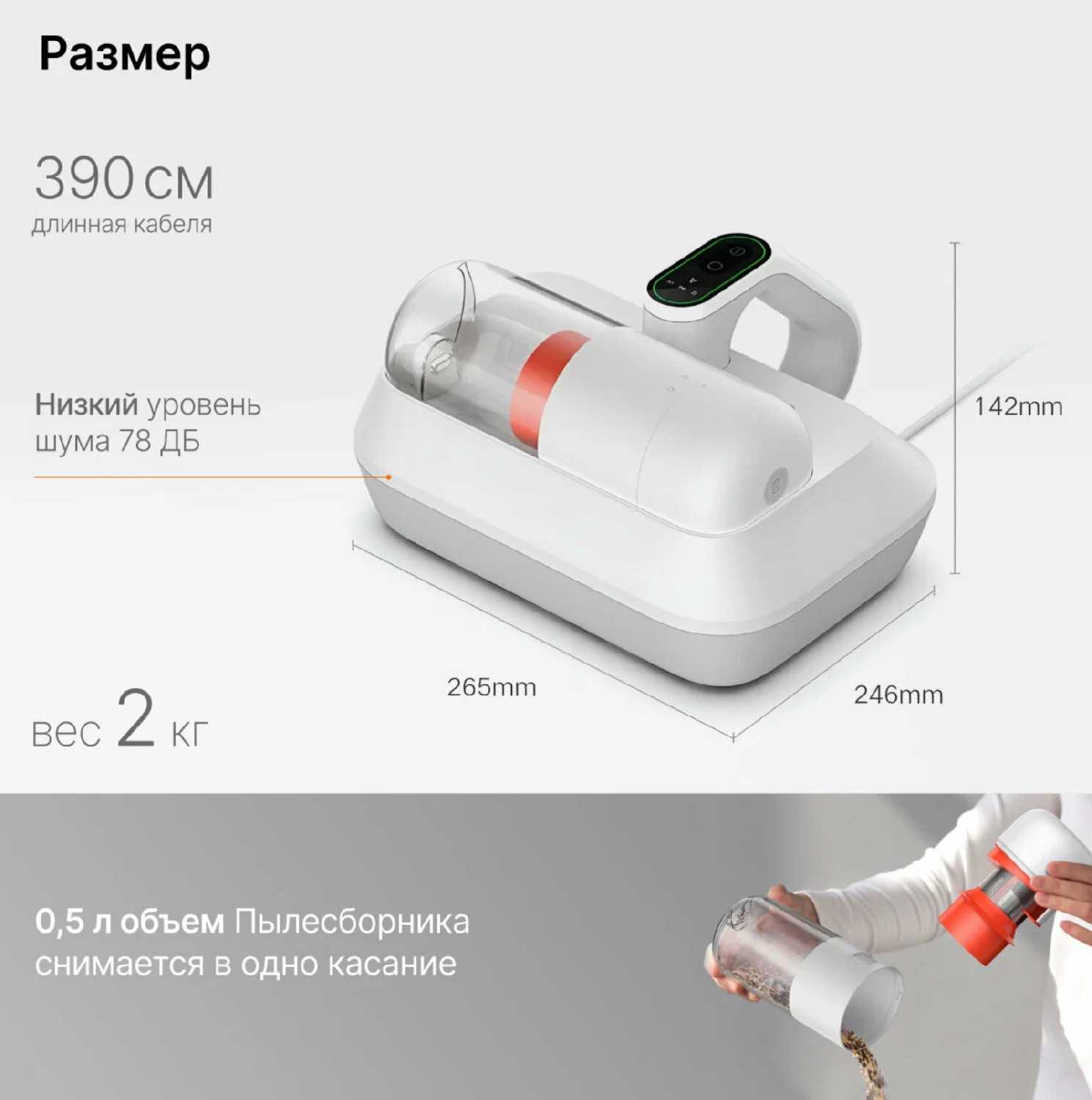 Пылесос Xiaomi Mite Removal Device Pro фотография 20