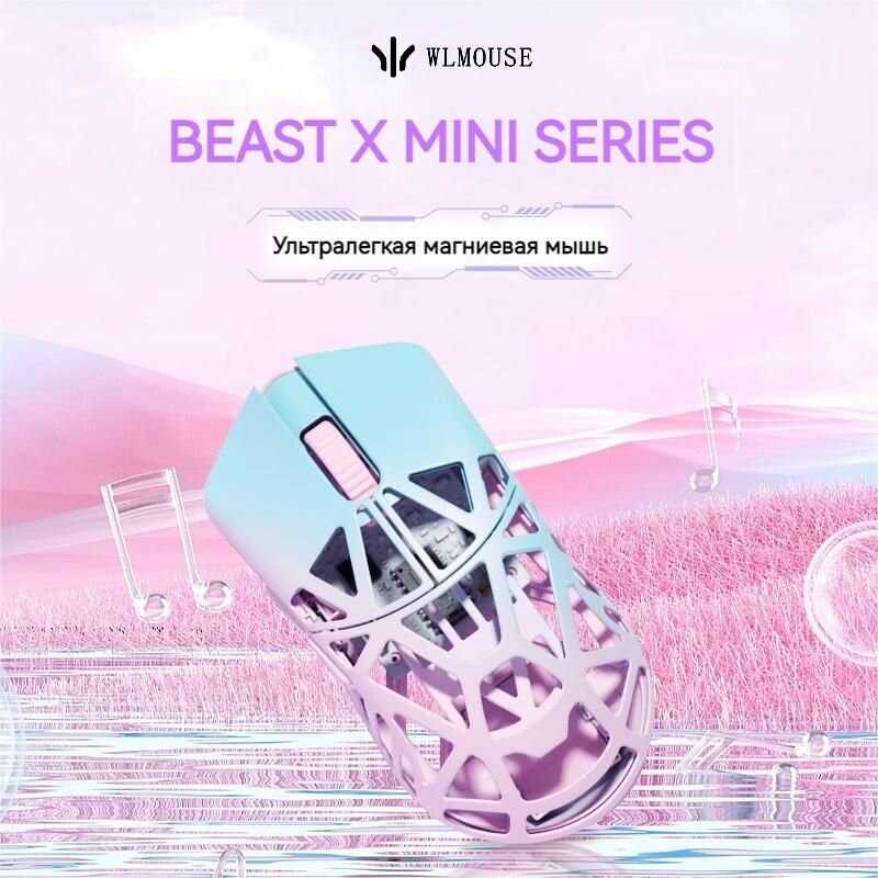 Мышь игровая Wlmouse Beast X Mini фотография 2