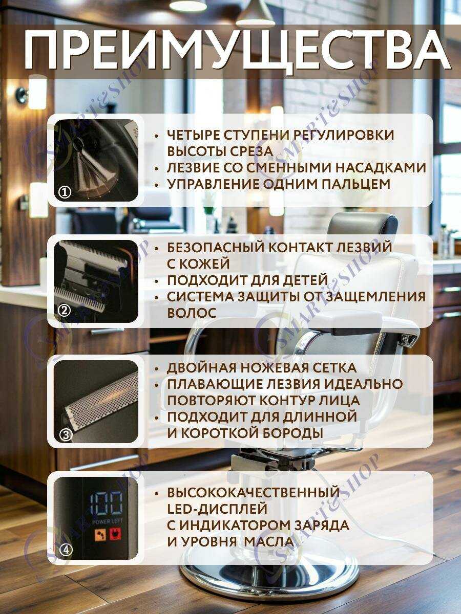 Профессиональный набор для парикмахера CRONIER Машинка и триммер для стрижки (CRONIER) фотография 3