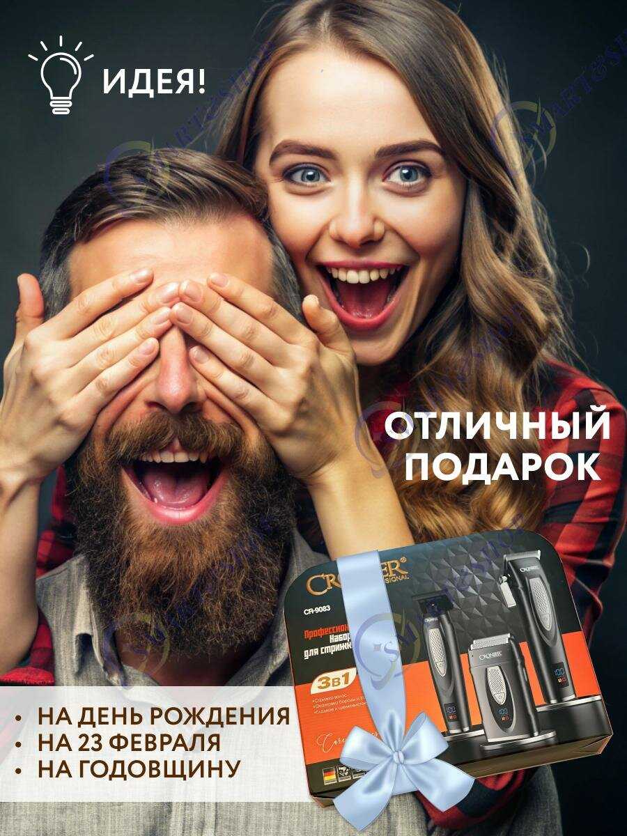 Профессиональный набор для парикмахера CRONIER Машинка и триммер для стрижки (CRONIER) фотография 4