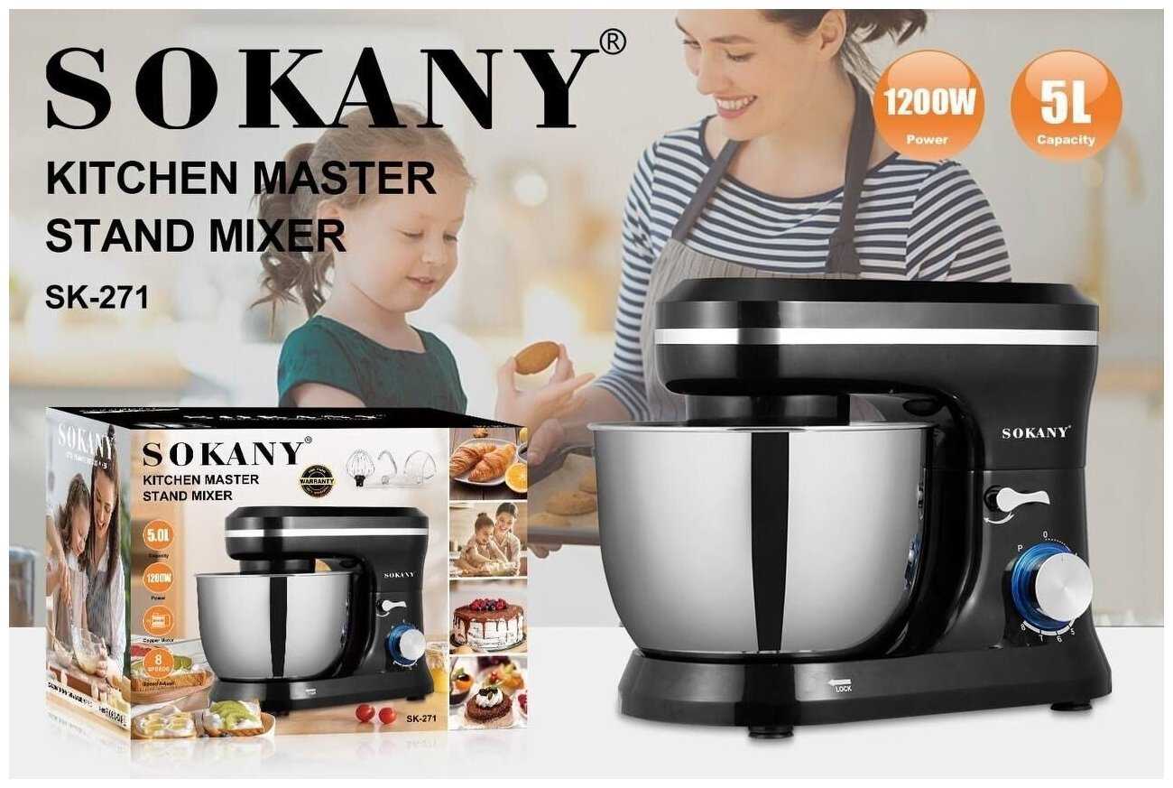 Планетарный миксер KITCHEN MASTER STAND MIXER (SK-271) фотография 2