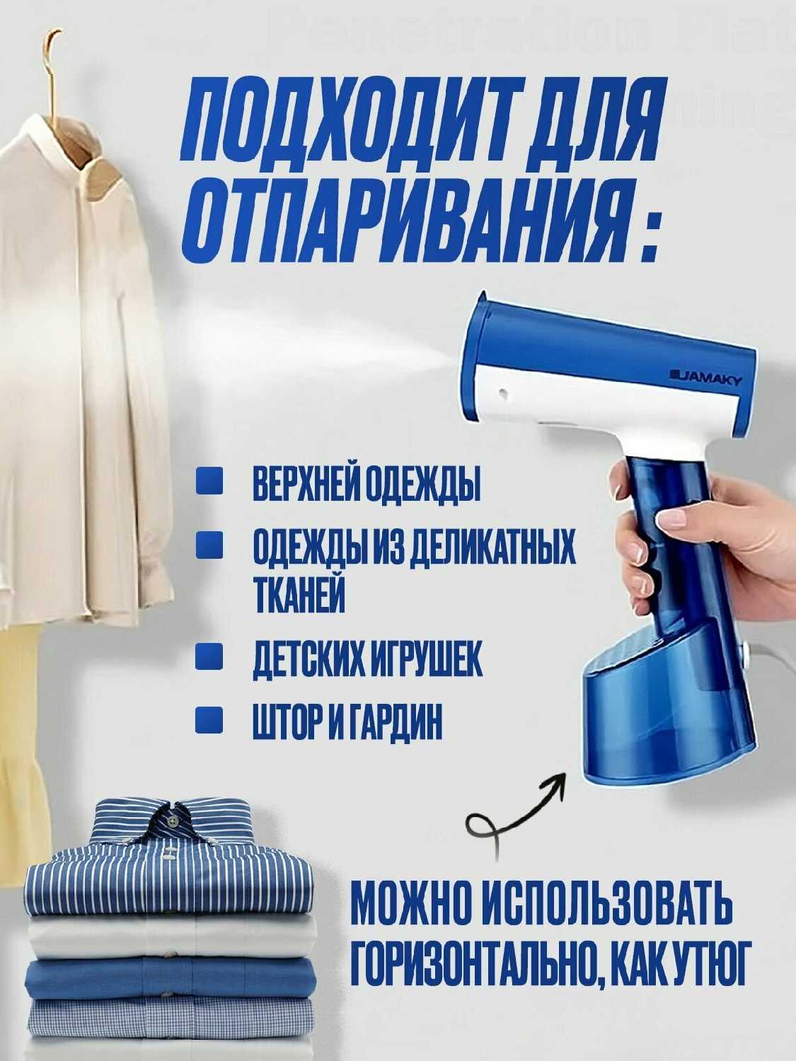 Отпариватель Jamaky Отпариватель ручной с насадкой-щеткой фотография 1