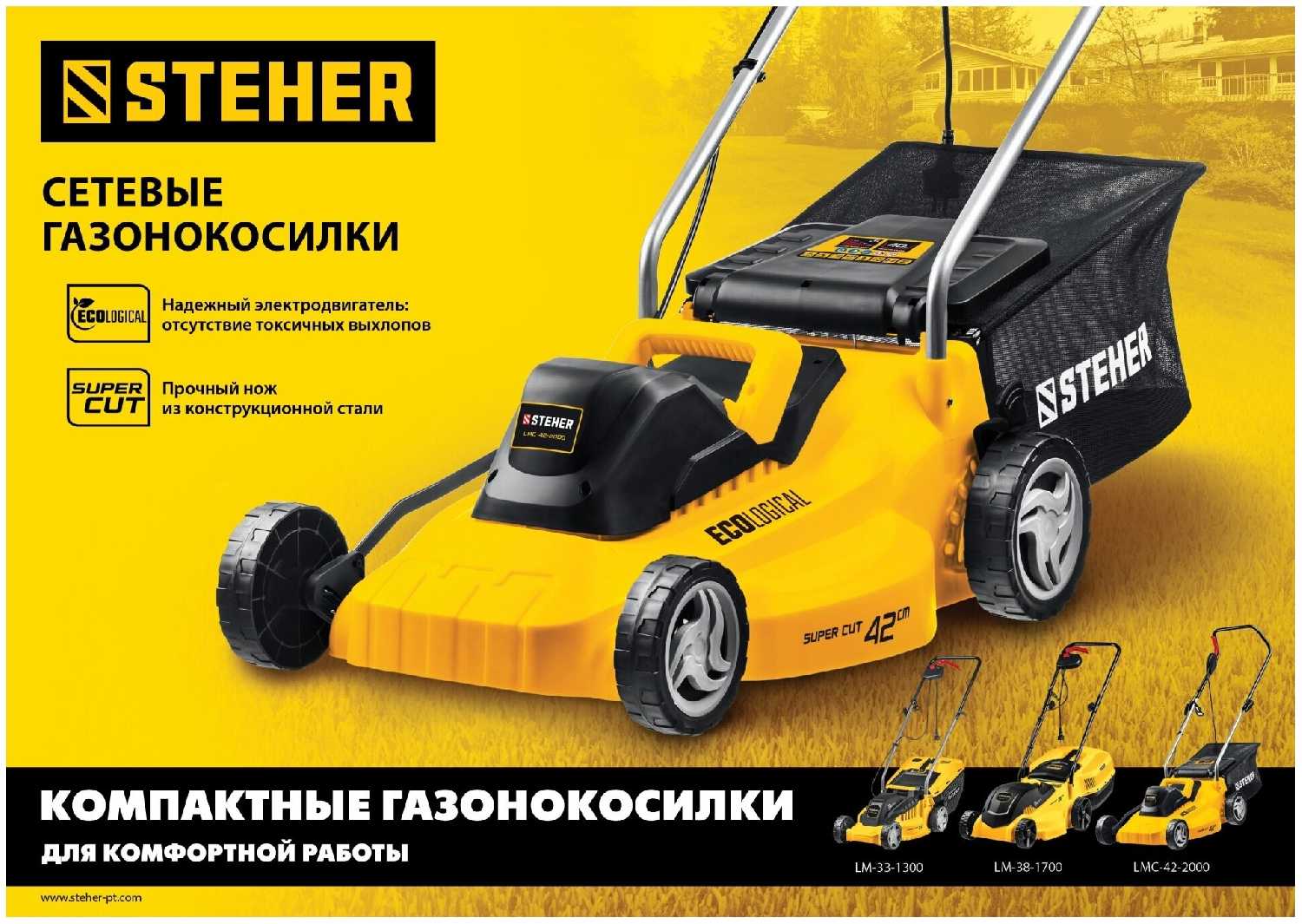 Электрическая газонокосилка STEHER LM-33-1300 фотография 6