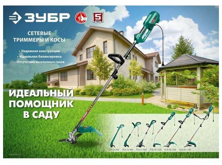 Триммер электрический ЗУБР ТСВ-38-1300 фотография 14