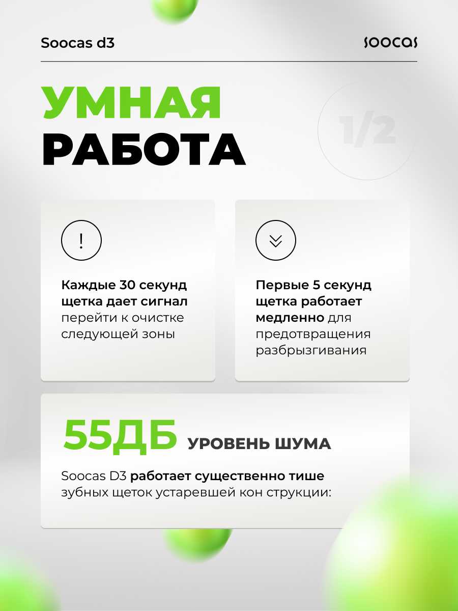 Электрическая зубная щётка Soocas D3 All-Care Sonic Electric Toothbrush фотография 8