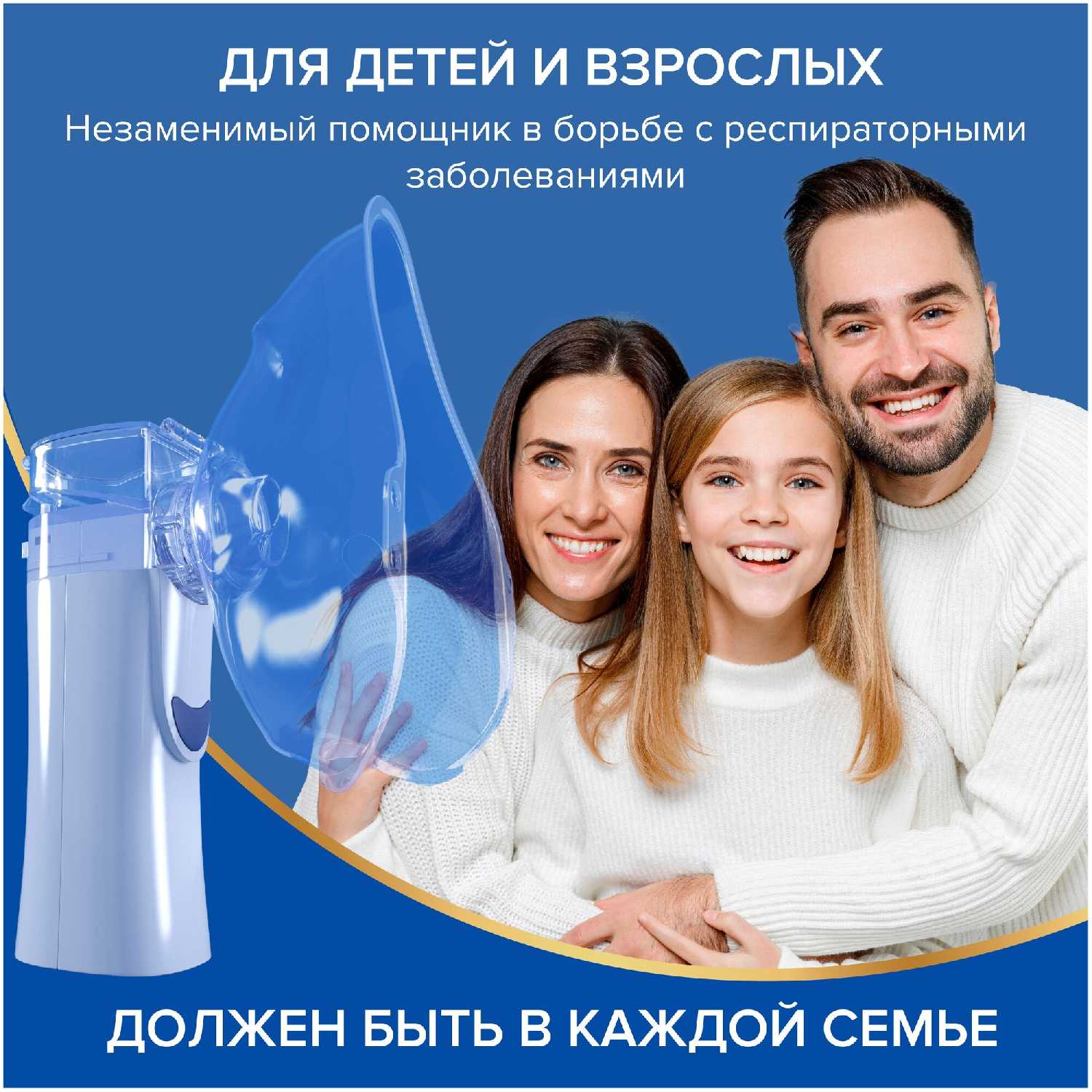 Меш-ингалятор Evo sante фотография 11