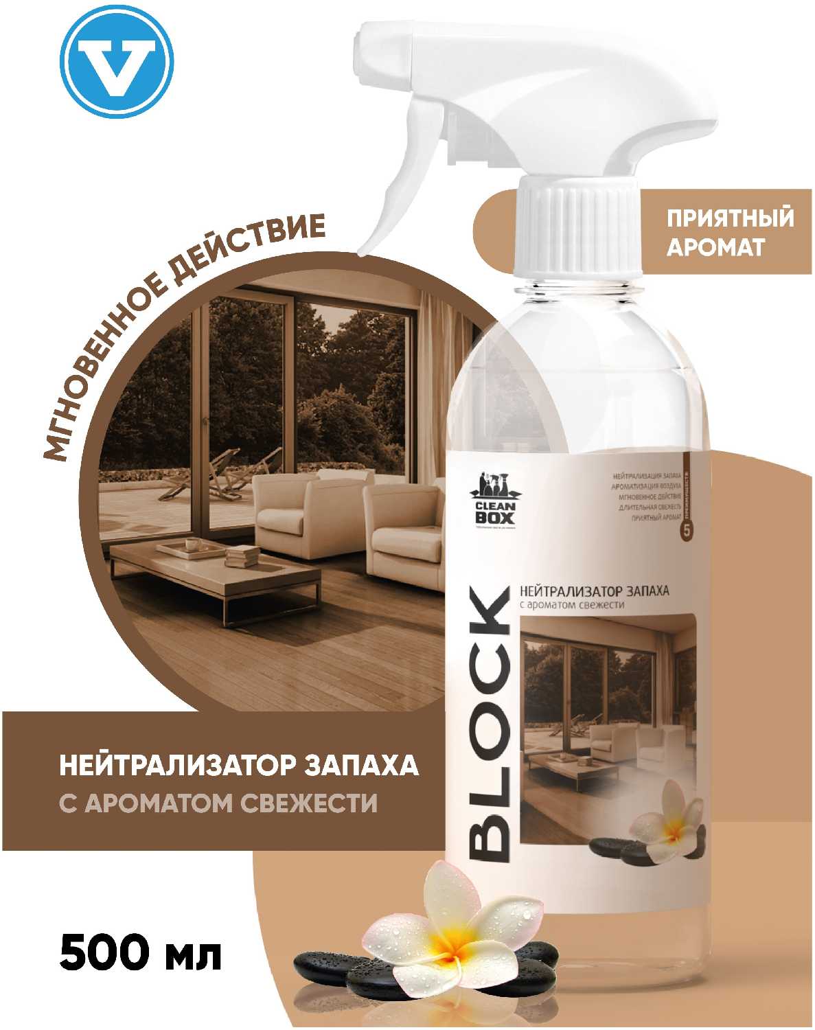Clean Box Нейтрализатор запаха BLOCK (0,5л) фотография 5