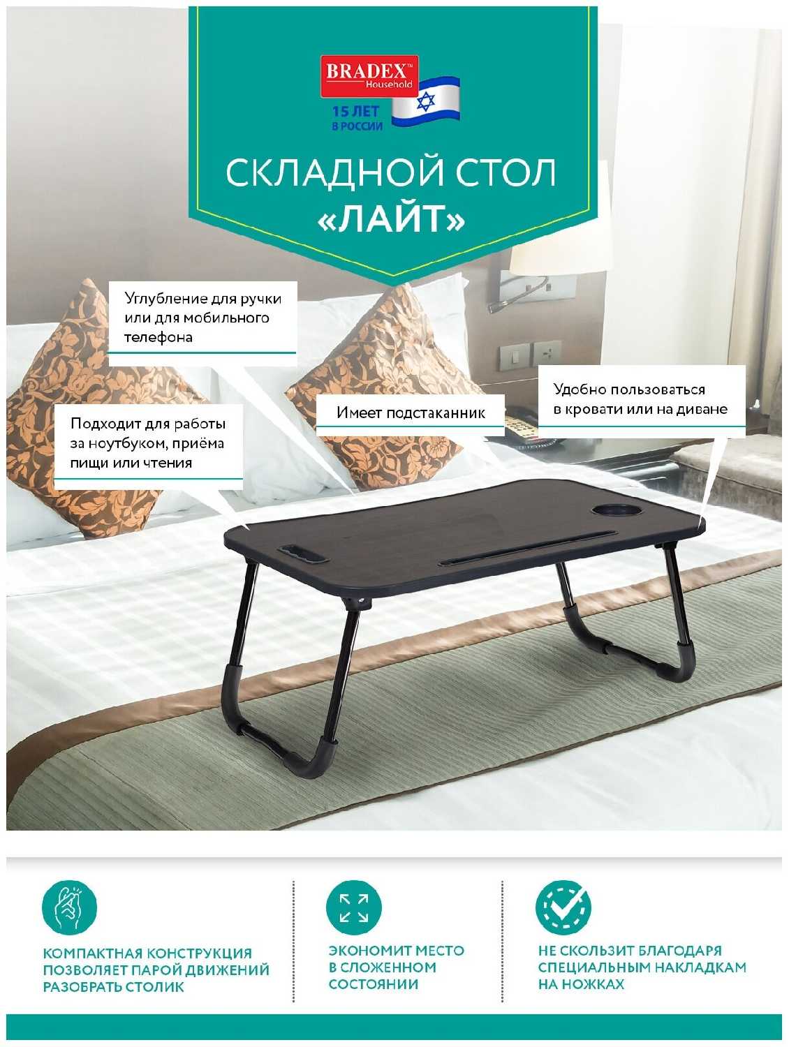 Складной столик-подставка для завтрака / ноутбука (Темное дерево) фотография 7