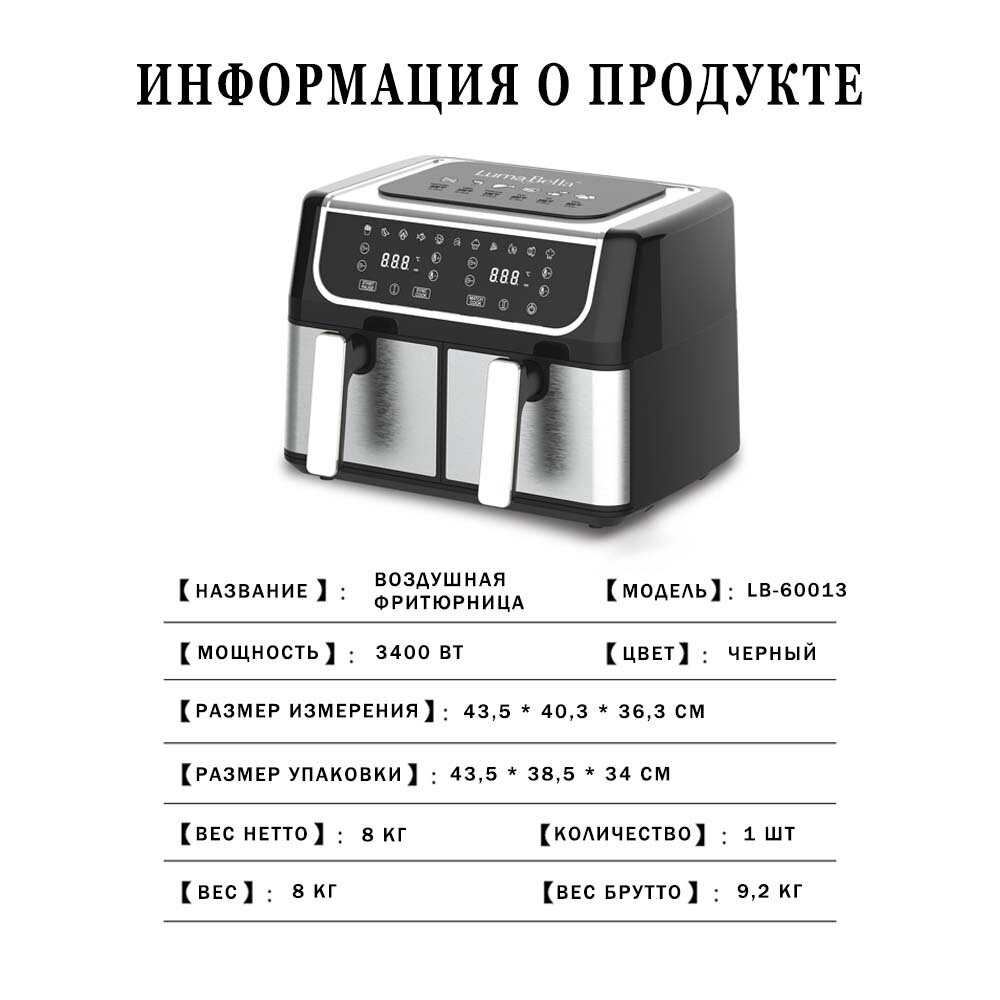 Аэрогриль электрический 12 литров с двумя чашами, Воздушная Аэрофритюрница с мощностью 3400ВТ фотография 7