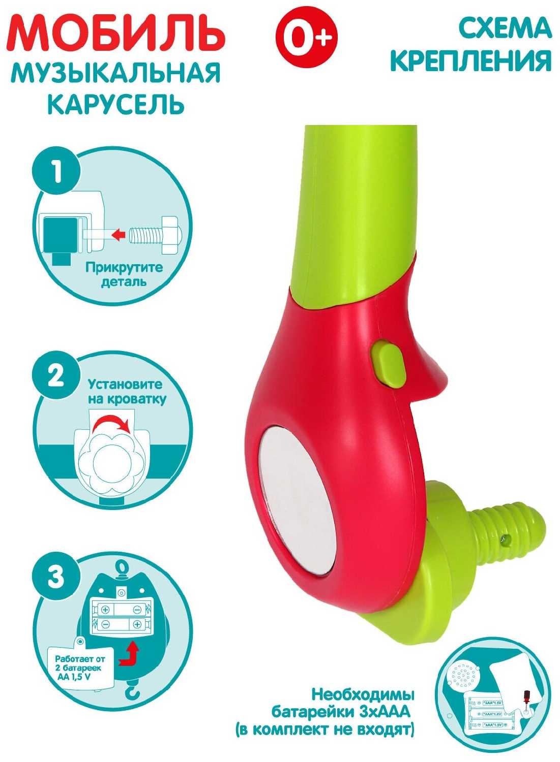 Детская карусель Smart Baby Мобиль фотография 23