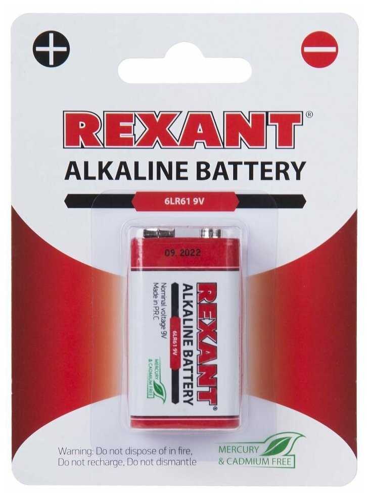 Алкалиновая батарейка REXANT Крона 6LR61, 1 шт
