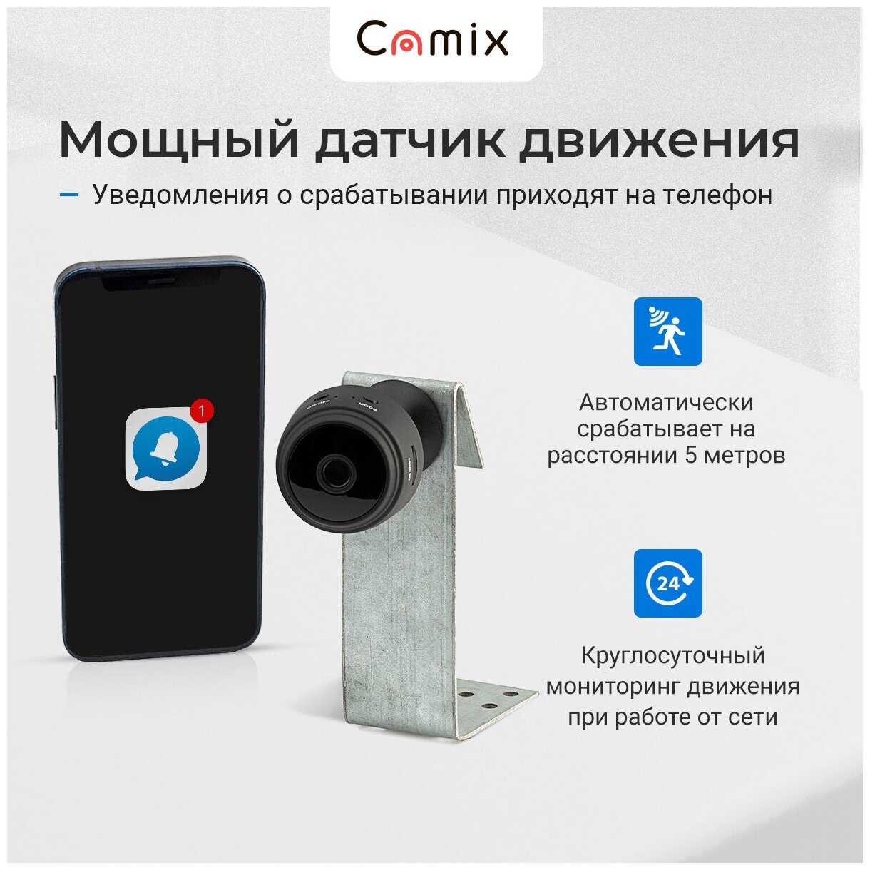 Камера видеонаблюдения Camix WiFi Camix V380 фотография 6