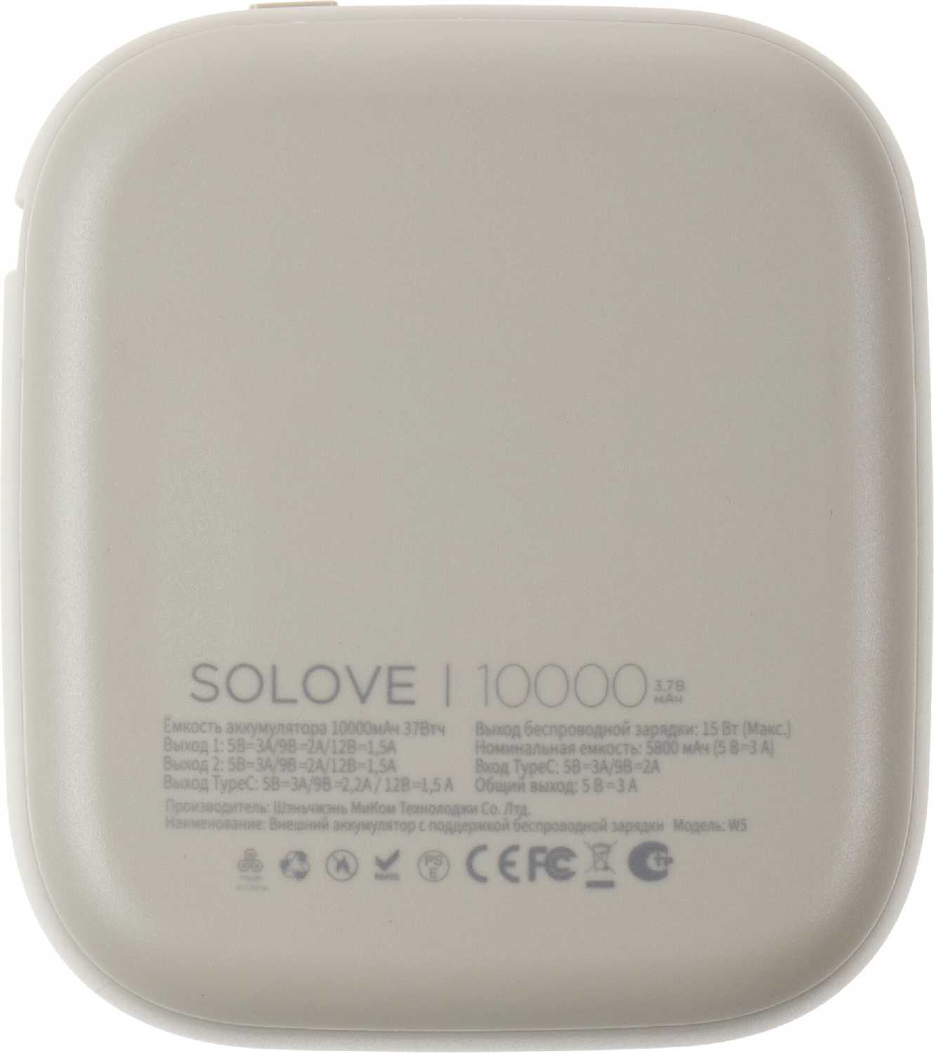Внешний аккумулятор Xiaomi SOLOVE Wireless Charger 10000mAh (W5) фотография 17
