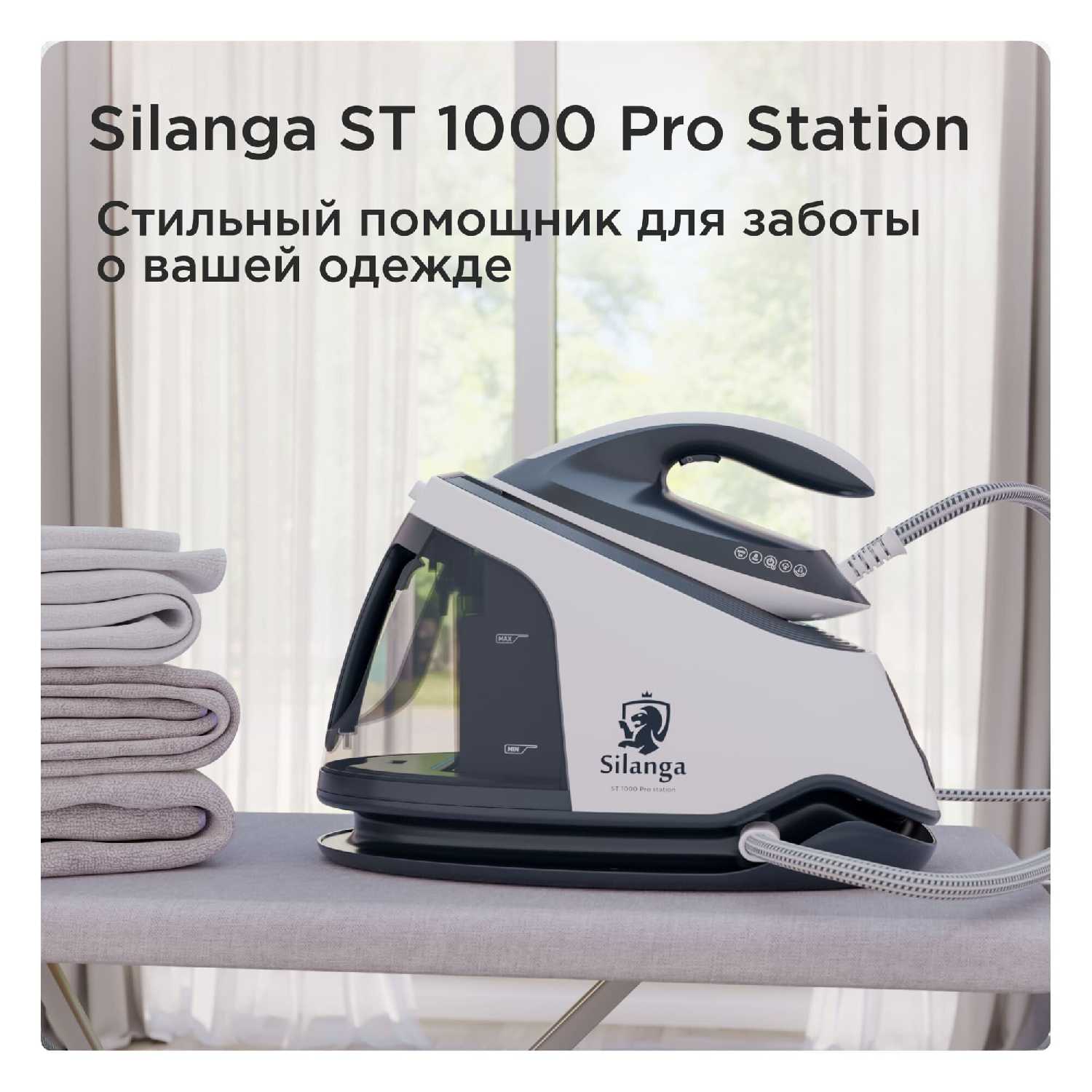 Парогенератор Silanga ST1000 Pro фотография 7