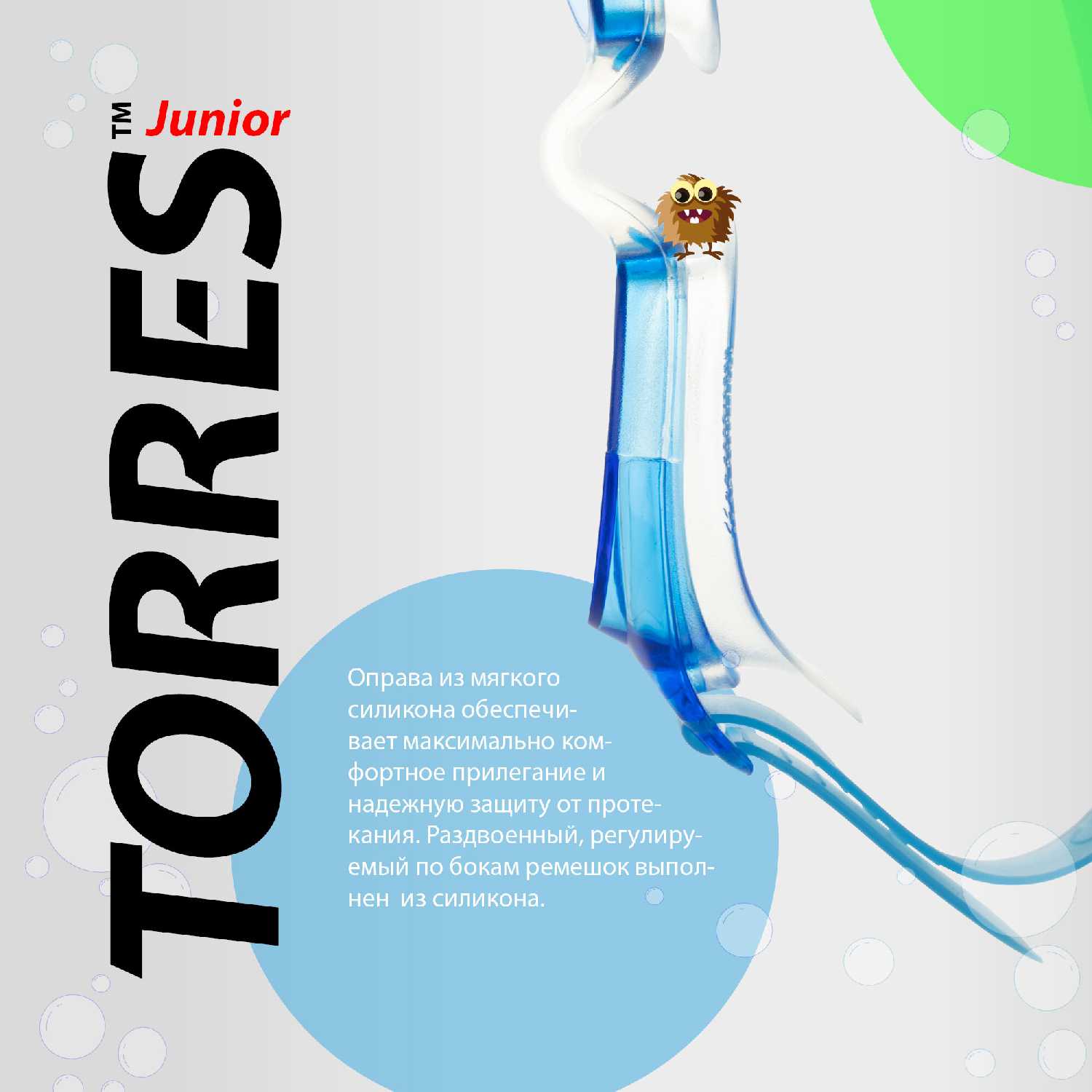 Очки детские TORRES Junior (SW-32212) фотография 20