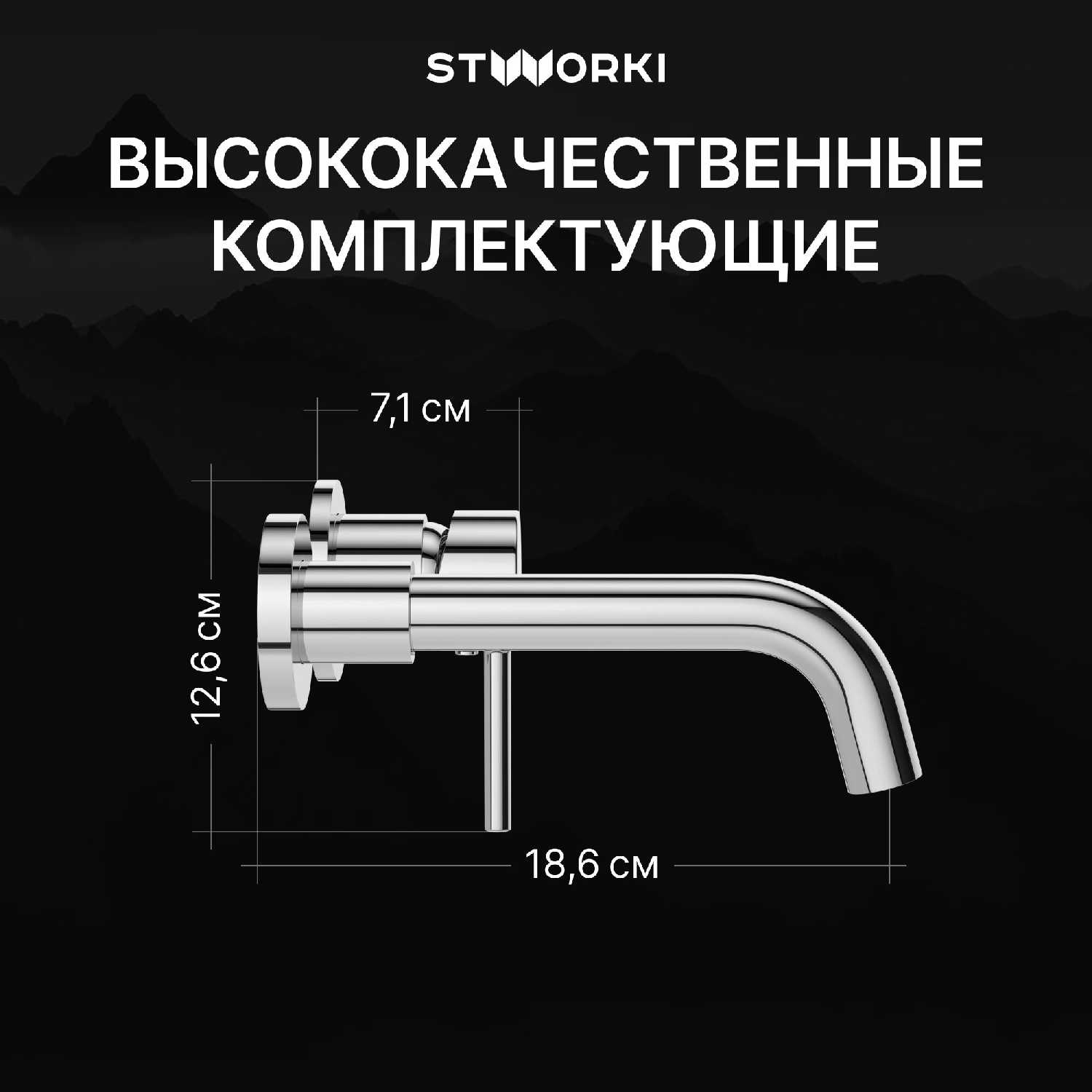Смеситель для раковины STWORKI Эстерсунд (S31040CR) фотография 1