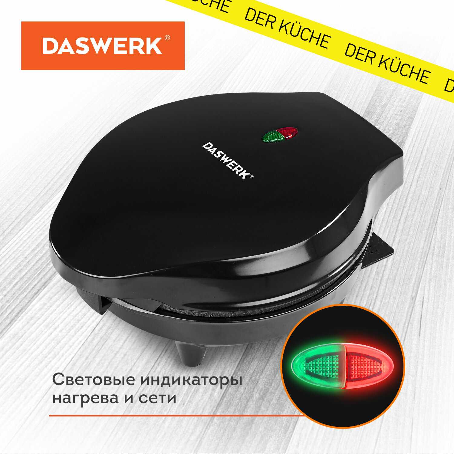 Электровафельница DASWERK Электровафельница для вафель-сердечек (WM-7) фотография 1