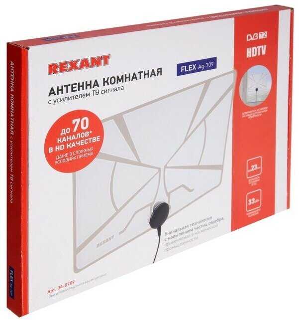 Антенна REXANT AG-709 фотография 12