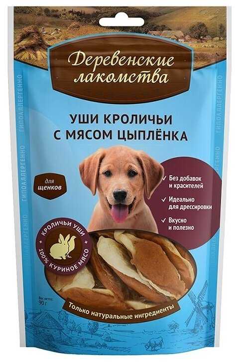 Лакомство для собак Деревенские лакомства Уши кроличьи с мясом цыпленка для щенков фотография 5