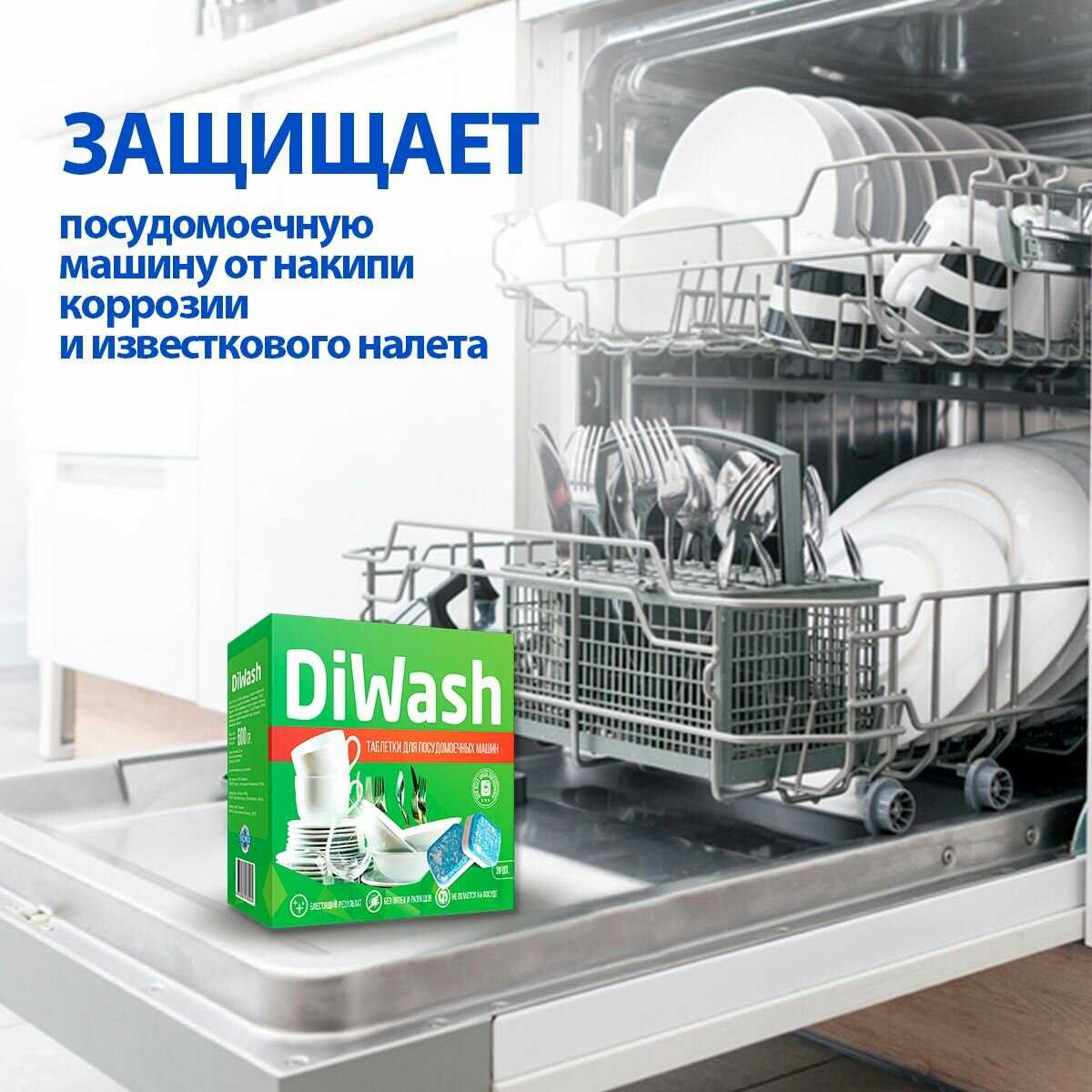 Таблетки BIONIX DiWash, 30 штук фотография 17