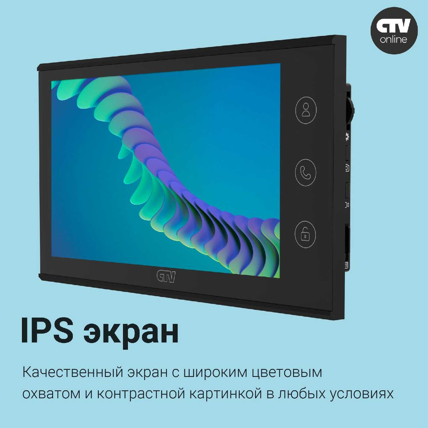 CTV Монитор видеодомофона с Wi-Fi (M5700) фотография 20