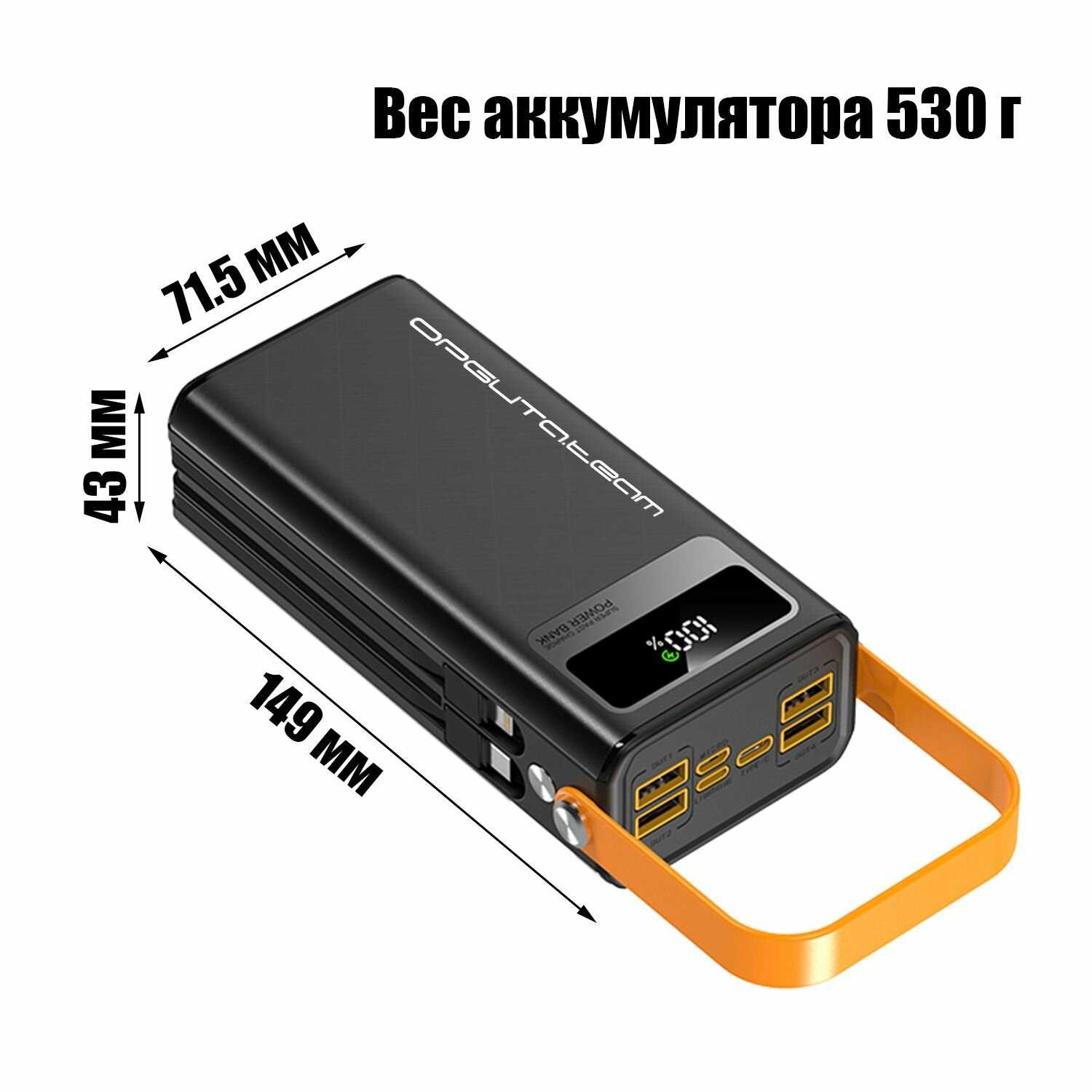 Повербанк внешний аккумулятор 30000 mAh Орбита OT-SMP01A фотография 16