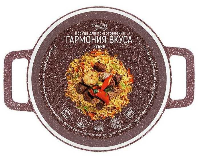 Казан-кастрюля Elan Gallery Гармония вкуса фотография 18