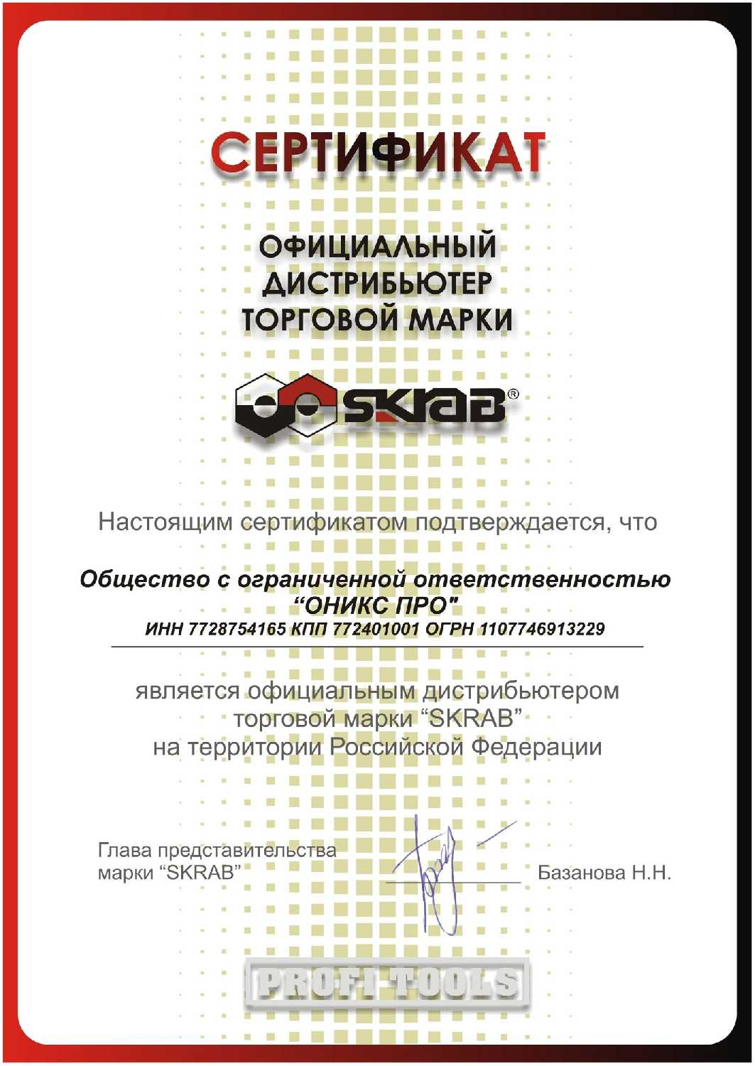 Ножницы Skrab Ножницы универсальные MULTI профи (28469) фотография 9