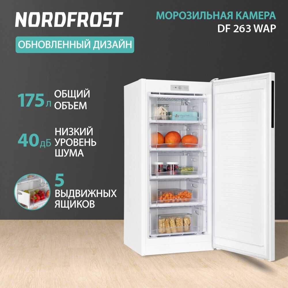 Морозильник NORDFROST DF 263 BAP (DF 263 BAP) фотография 15