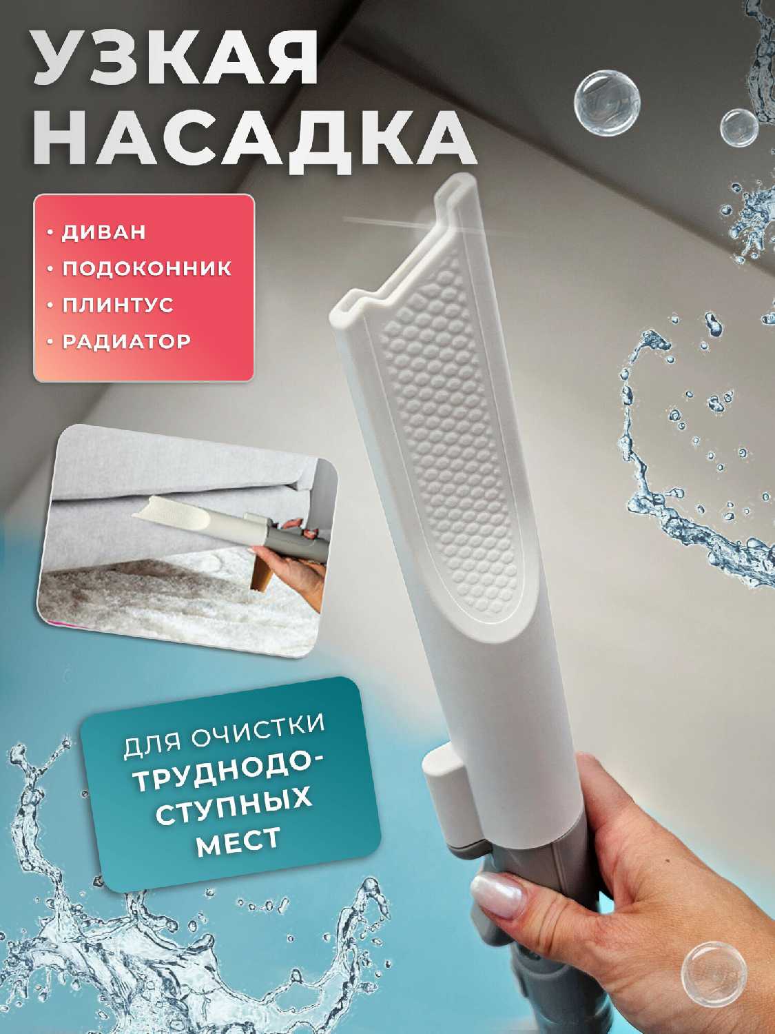 Моющий пылесос для мебели, дома и салона автомобиля, химчистка, ковров, штор фотография 12