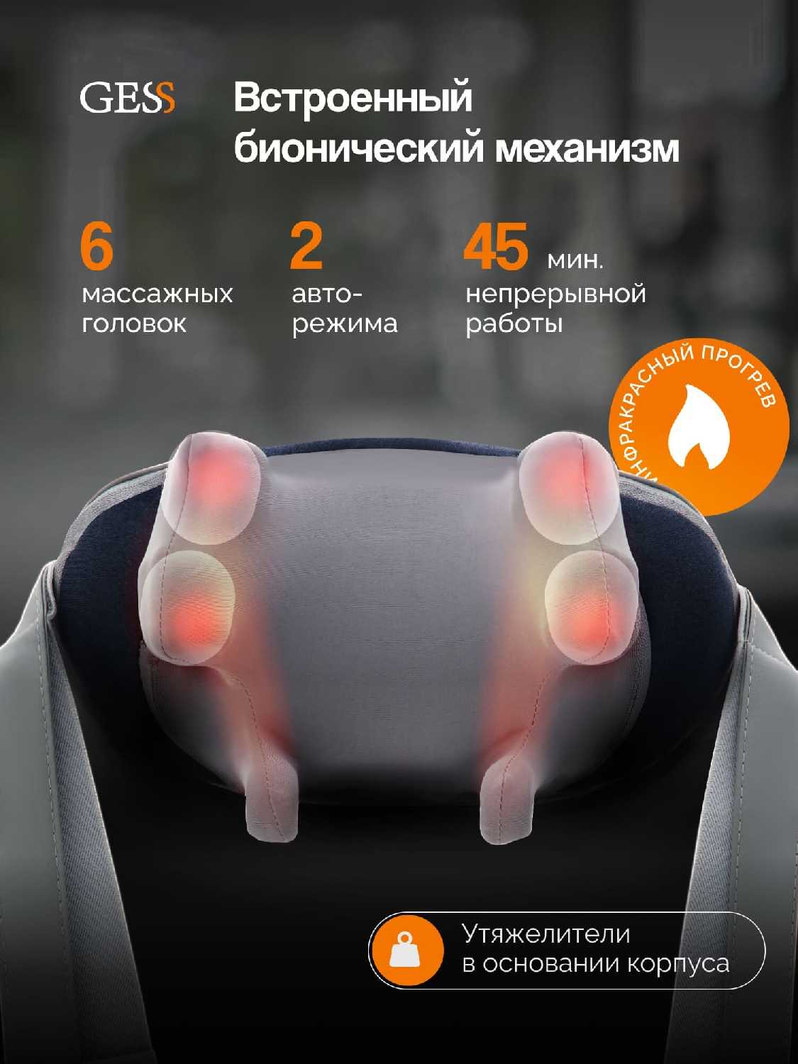 Массажер GESS Legenda Mini фотография 1