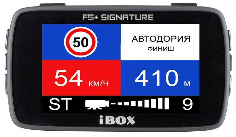 Видеорегистратор с радар-детектором iBOX Combo F5+ (PLUS) Signature, ГЛОНАСС
