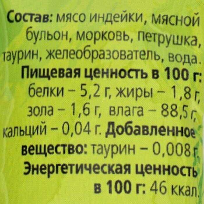 Лакомство для кошек TiTBiT Крем-суп с кусочками индейки фотография 23