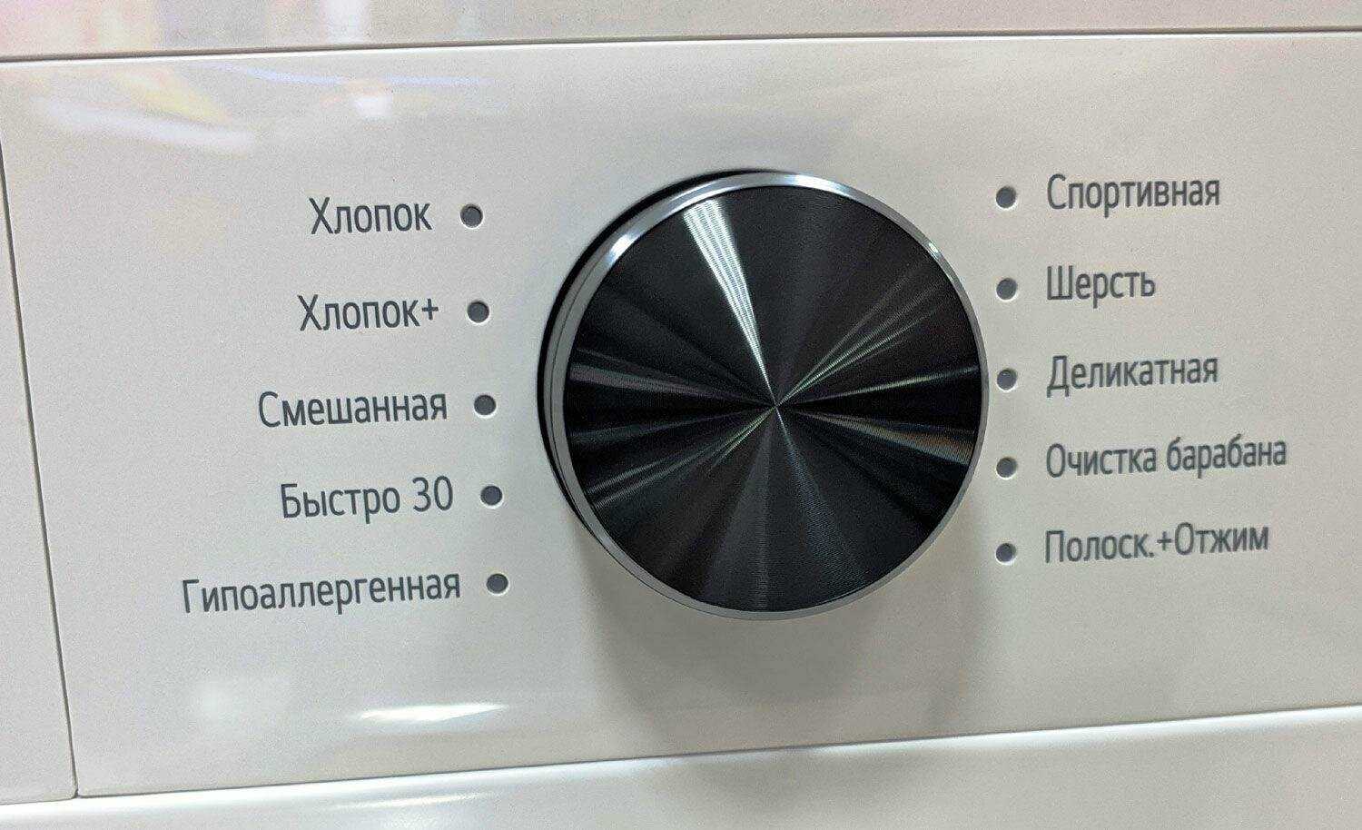 Стиральная машина LG F2Y1NS3W фотография 3