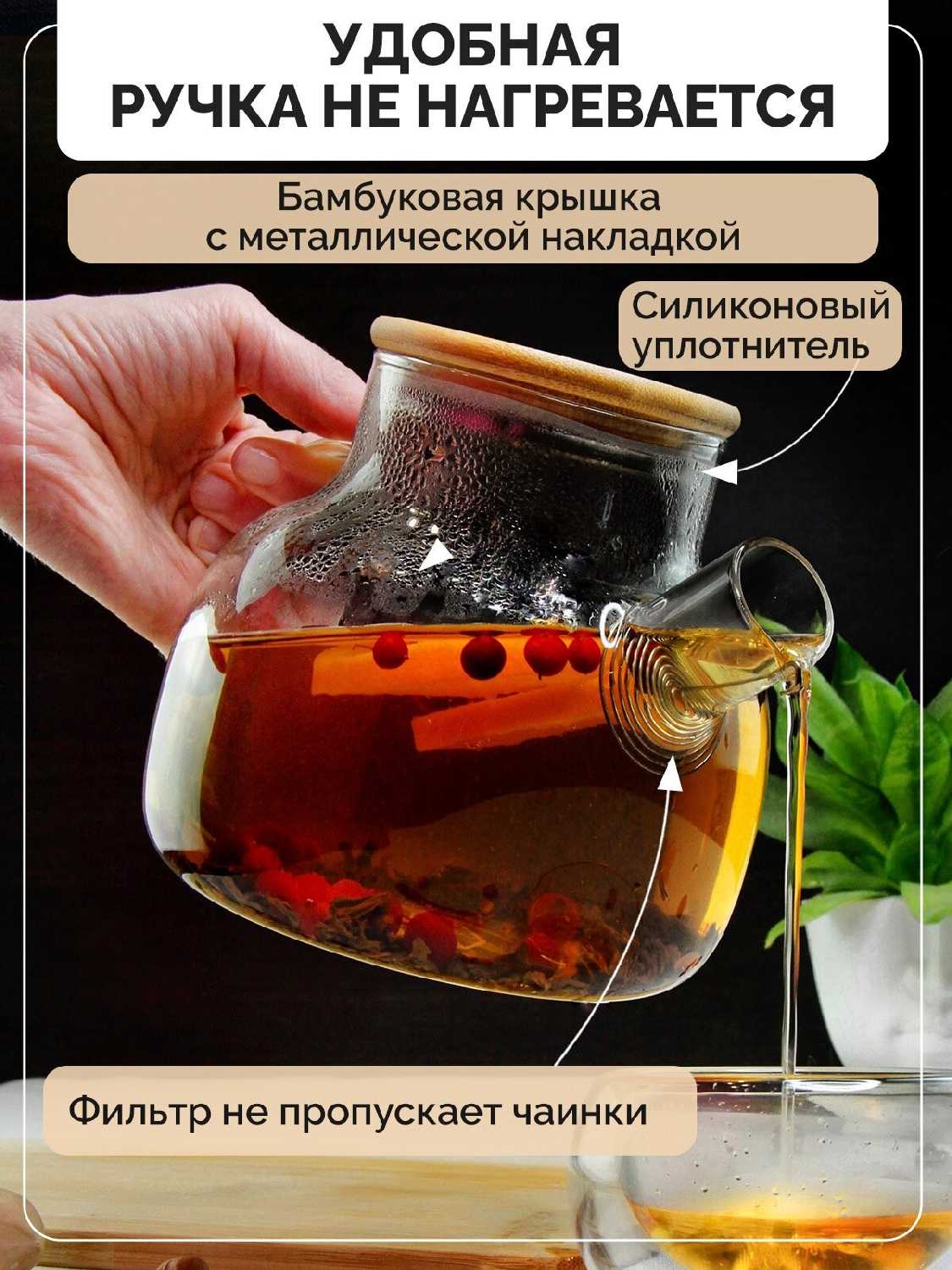 Заварочный чайник Бамбук (1 л) фотография 1