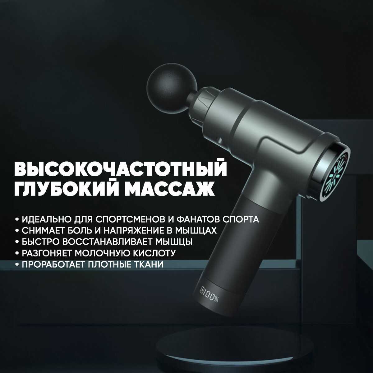 Перкуссионный массажер для тела электрический SBX Massage Gun MZ-MG09 фотография 5