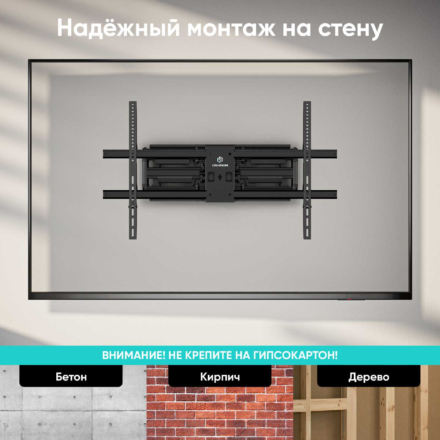 Кронштейн для телевизора ONKRON M10 [42
