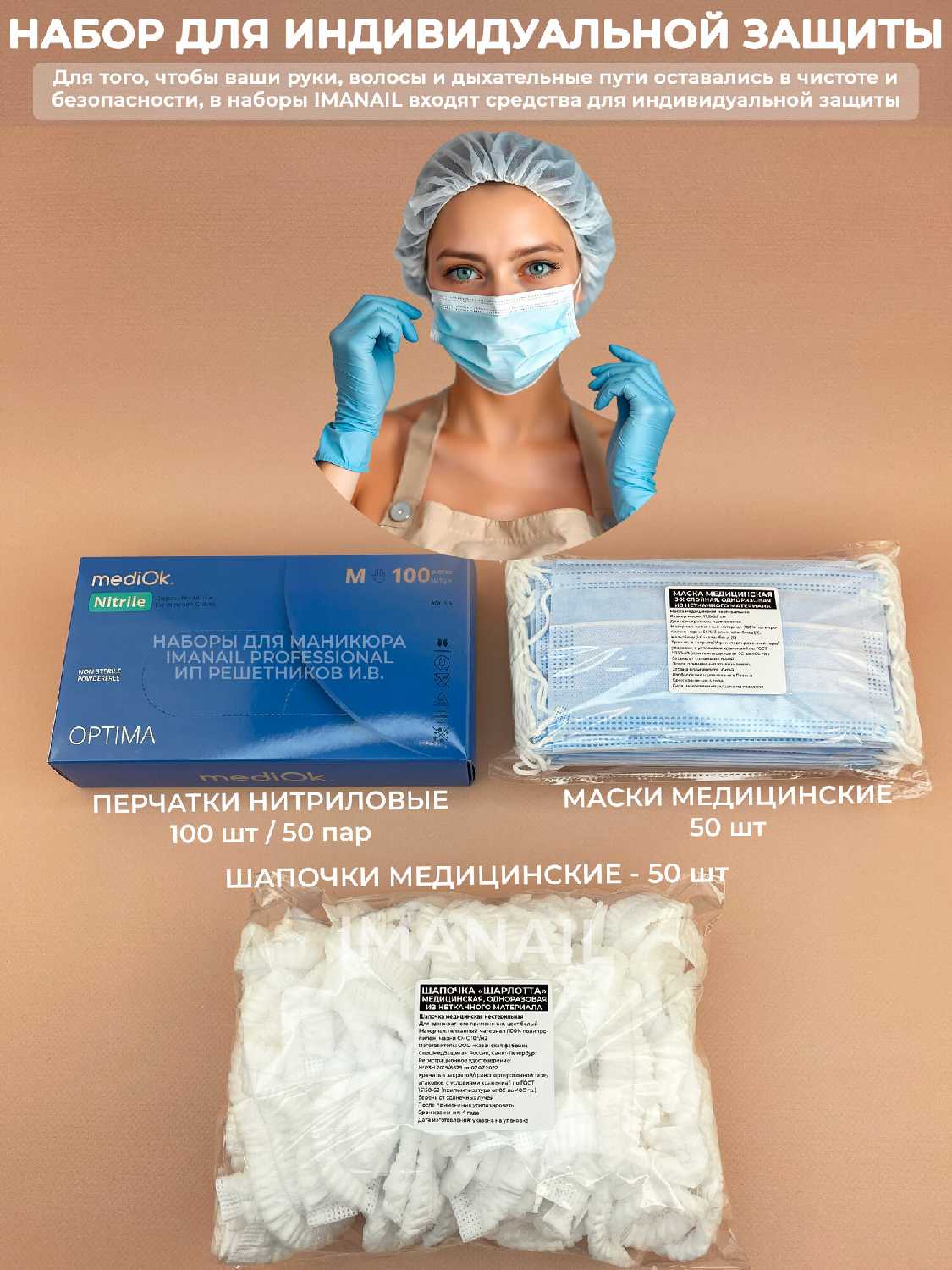 Набор для маникюра IMANAIL PRO 8 Elpaza фотография 20