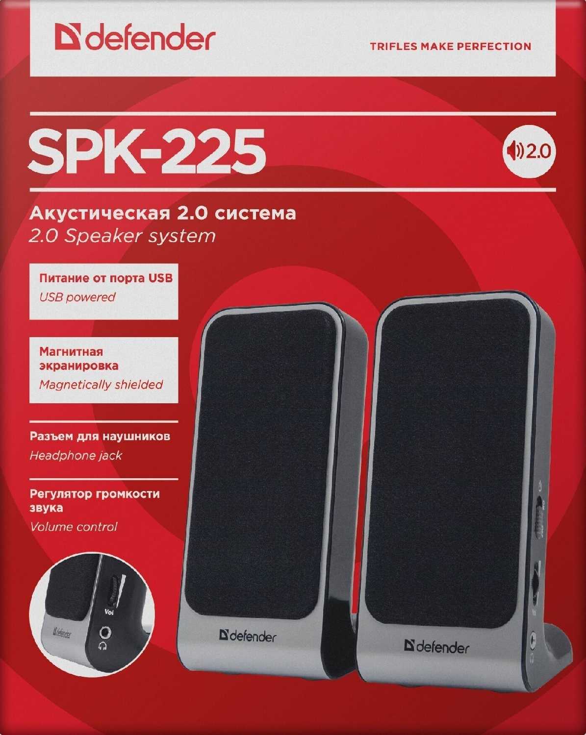 Defender spk 225